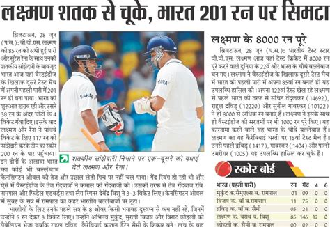 Hindi news | hindi newspaper |news in hindi: Sports news tennis,cricket ...