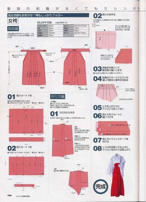 DIY: Hakama selber nähen. Nähanleitung auf Japanisch für eine Hakama im ...