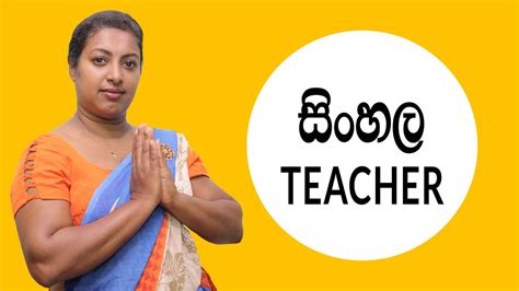 Sinhala Nisadas For Retired Teachers - Guru Upahara Sinhala Nisadas For Teachers - sermegans ...