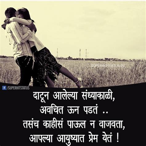 Marathi Love Shayari on Valentine Day