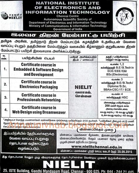 NIELIT Chennai National institute of Electronics and Information technology Free Course | ANNA ...