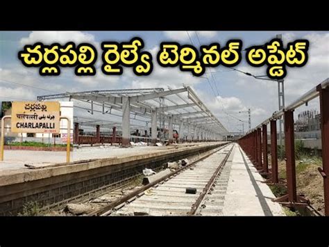 Cherlapalli Railway Terminal Latest Update | Cherlapalli Railway ...