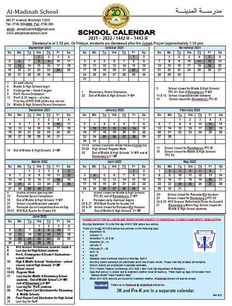 School Calendar | Al-Madinah School