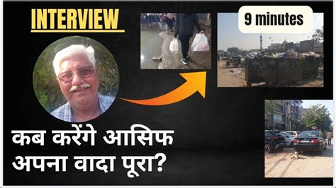 Interview: कब करेंगे आसिफ अपना वादा पूरा? - YouTube