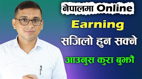 Nepal Ma Online Earning Sajilo Huna Sakne | Technical View Live - YouTube