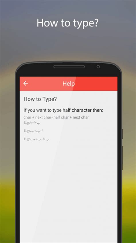 Urdu Keyboard APK for Android - Download
