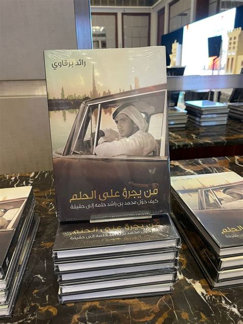 New Book “Dare to Dream” by Veteran Editor Raed Barqawi Launched at the ...