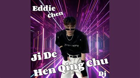 Ji De Hen Qing Chu DJ - YouTube Music