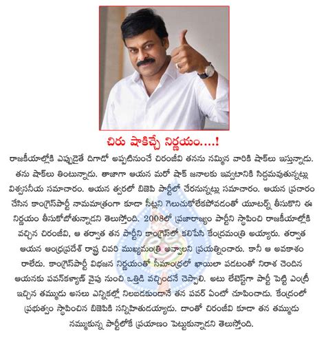 chiranjeevi,politics,chiranjeevi joins bjp,pawan kalyan,chiranjeevi shocking decision,mega star ...