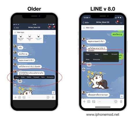 LINE iOS เวอร์ชัน 8.0.0 อัปเดตใหม่ เปลี่ยนภาษาในแอปได้ตามใจชอบ