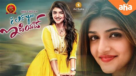 I Love You Idiot Movie Review: ఐ ల‌వ్ యూ ఇడియ‌ట్ మూవీ రివ్యూ - శ్రీలీల ...