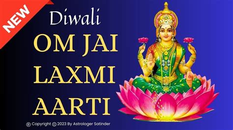 Maa Laxmi Aarti I Diwali Aarti Song I Laxmi Ji Ki Aarti I Complete Full Aarti I Subtitles ...