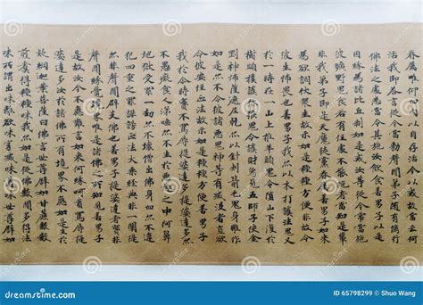 Chinese calligraphy stock image. Image of drawing, code - 65798299