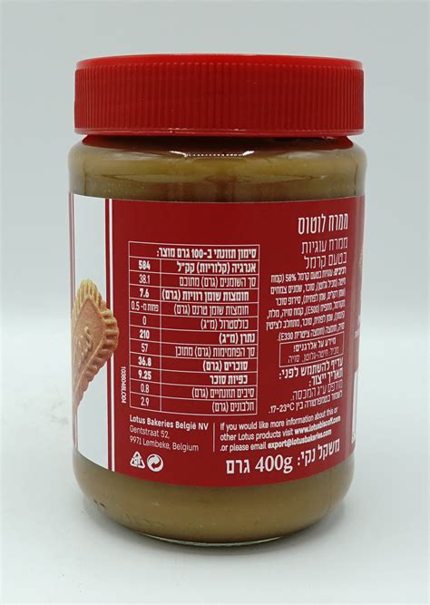 Lotus Caramelised Biscuit Spread 400g – Elite Kosher Mart