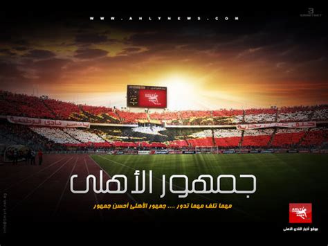 AL AHLY Fan Club | Fansite with photos, videos, and more