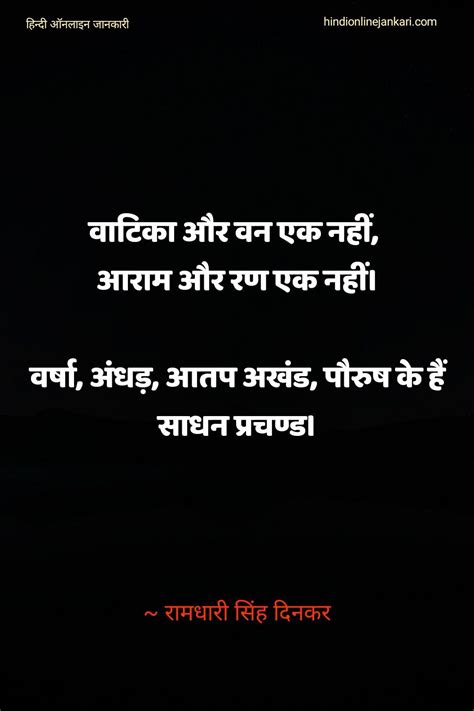 Pin on Ramdhari Singh Dinkar poems