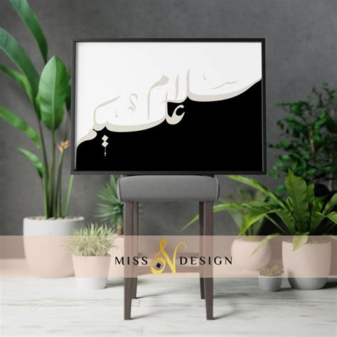 Salam Aleykoum Arabic Calligraphy Wall Art Modern Islamic - Etsy