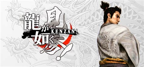 Yakuza Kenzan Mod for Ryū ga Gotoku: Kenzan! - ModDB