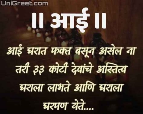 BEST Aai Baba Marathi Status Images, Quotes, Shayri, Dp Download