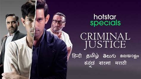 Criminal Justice- Hotstar Web Series (2019)