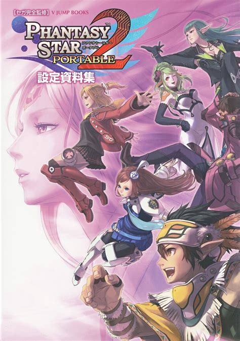 Phantasy Star Portable 2 Material Collection - PSP2i Wiki