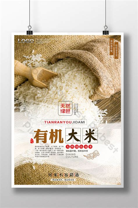 Organic Rice Sale Poster Template | PSD Free Download - Pikbest