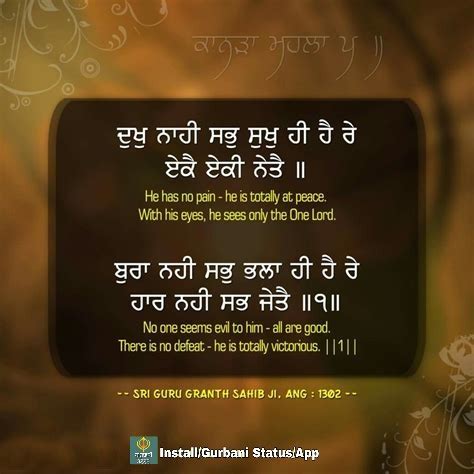 guru granth sahib ji quotes