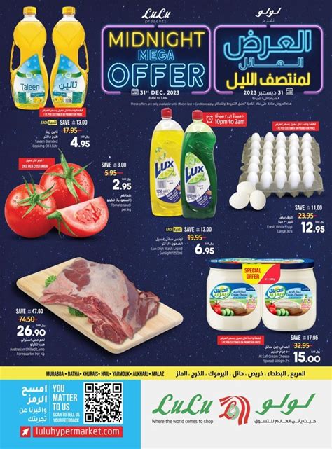 Lulu Hypermarket Riyadh Midnight Offer | Saudi Arabia Offers