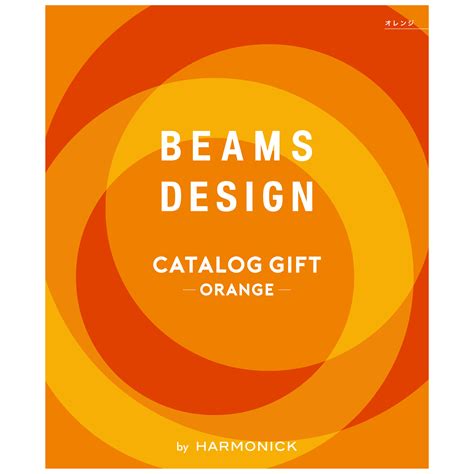 BEAMS DESIGN カタログギフト「オレンジ」 | BEAMS DESIGN（ビームス デザイン）のプレゼント・ギフト通販 | TANP [タンプ]