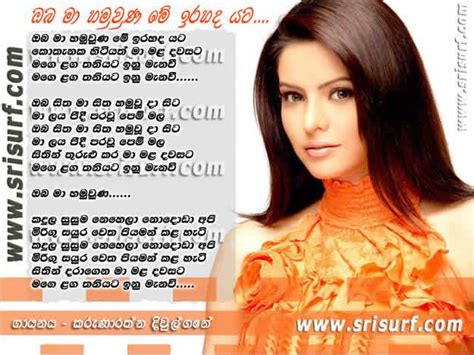 New sinhala hit songs - lasopacase