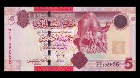 All Libyan Dinar Banknotes - 2004 to 2012 in HD - YouTube