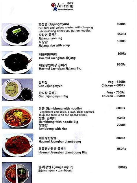 Menu of Arirang Korean, Kammanahalli, Bangalore | Dineout discovery