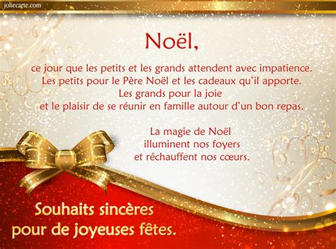 Cartes virtuelles texte de noel - Joliecarte