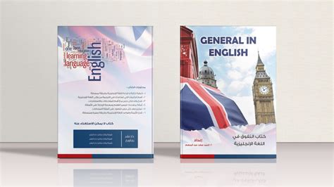 English Book Cover Design - Moustafa khalil Portfolio