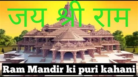 Ram Mandir Ayodhya History - One News Page VIDEO