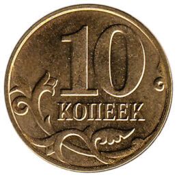 2 Russian Rubles coin - Exchange yours for cash today