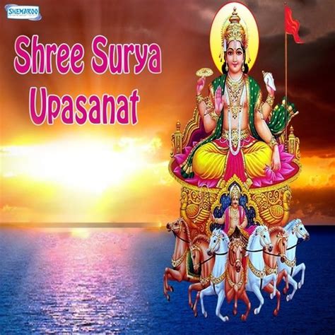 Surya Gayatri Mantra MP3 Song Download- Shree Surya Upasana Surya ...