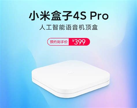 Xiaomi Mi Box 4S Pro with upgraded 8K video decoding, 16GB storage launched - Gizmochina