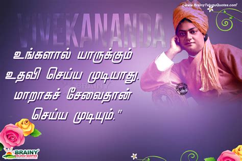 Tamil Quotes, Vivekananda Quotes In Tamil, Swami Vivekananda - Success ...