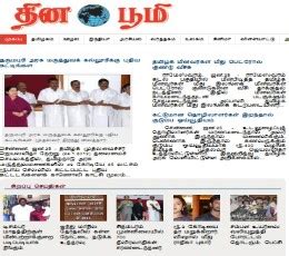 Malai Malar Newspaper - Read Today's Malai Malar Newspaper in Tamil ...