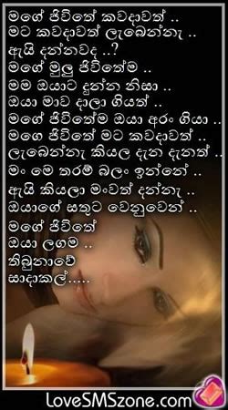 Sinhala Sad Love Quotes. QuotesGram