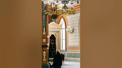 Holy Quran Recitation Surat-ul-Feel - YouTube