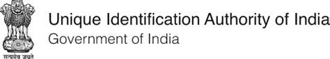 UIDAI (The Unique Identification Authority of India) Recruitment of Private Secretary Post - All ...