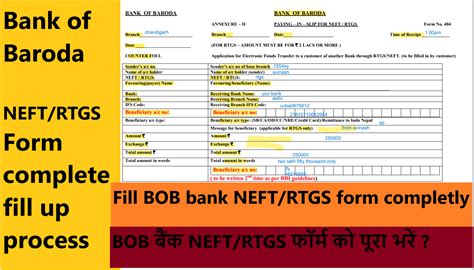 Download Bank of Baroda RTGS form - fundsinflux.com