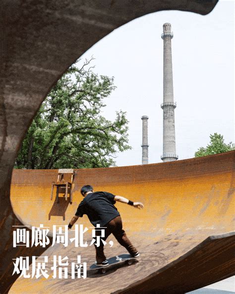 画廊周北京，15位艺术家作品现身798户外空间（福利赠票）_装置_创作_雕塑
