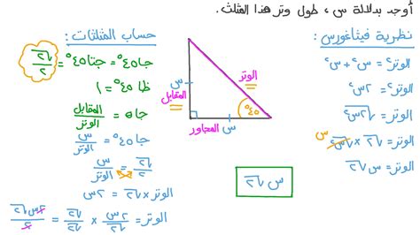 حساب اطوال المثلث – ايميجز