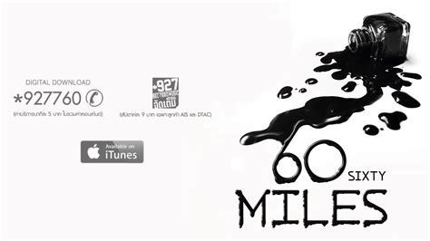 60 Miles Lyrics Video - YouTube