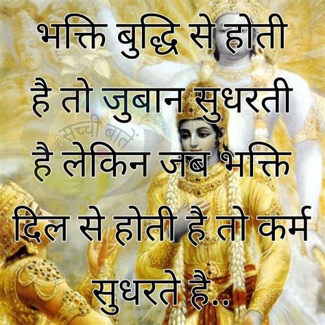 Jai Shri Krishna | Krishna quotes, Radha krishna quotes, Krishna quotes in hindi