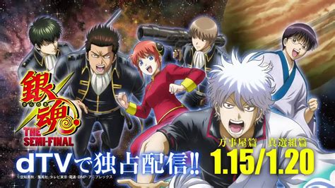 Gintama: The Semi Final Trailer [ENG SUB] - YouTube