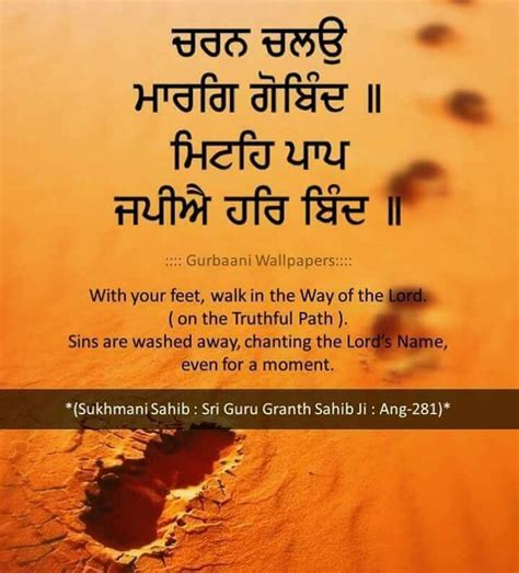 Sri Guru Granth Sahib ji | Guru granth sahib quotes, Sri guru granth ...